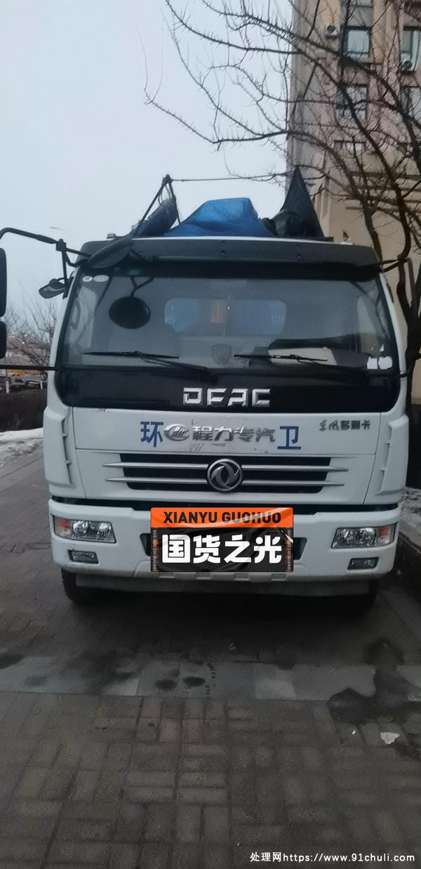 

15万货车4万公里八吨起