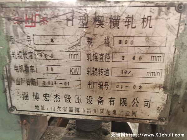 

高质4吨楔横轧机，助力小工厂升级