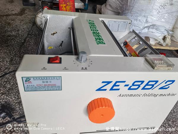 

依利达ZE-8B/2自动折纸机新靓正常转动