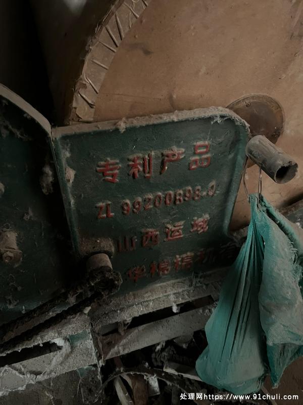 

自用全套机器出售