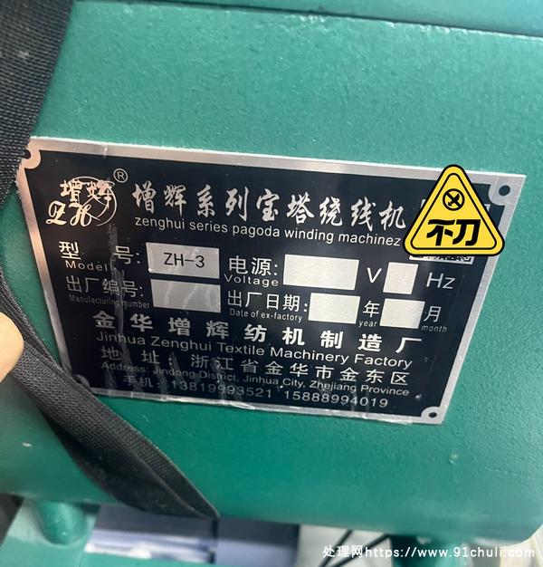 

宝塔绕线机新货2吨低价出售