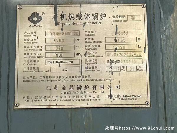 

300万大卡燃气导热油锅炉出售，手续齐全，排放达标