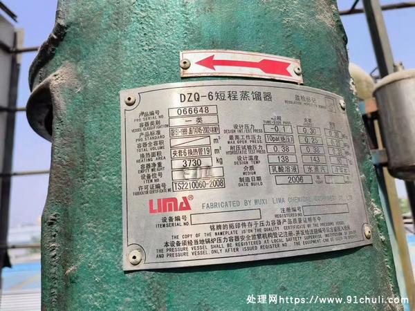 

DZQ-6短程蒸馏器钛材蒸发器