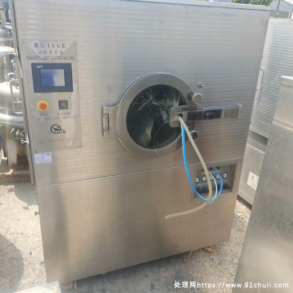

北京航空150型高效包衣机全新未用