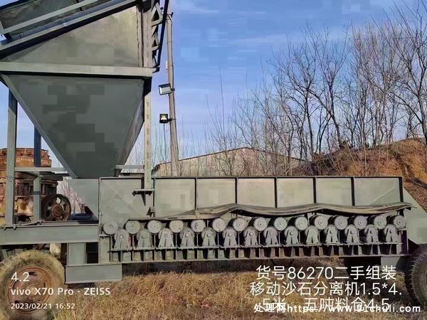 

1.5-4.5移动泥石分离机，带轮胎