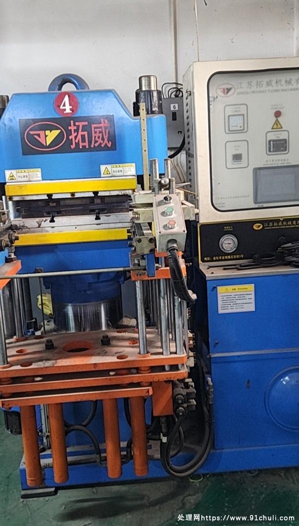 

江苏拓威200吨硫化机9成新2016年