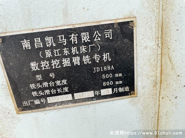 

转让挖掘机专用铣床组合机床滑台行程600400