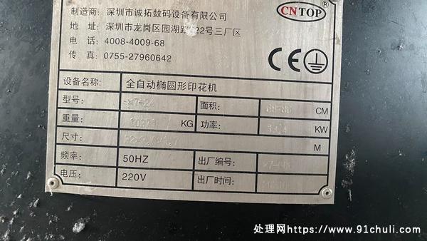 

诚拓24头智能椭圆印花机高效性能优越