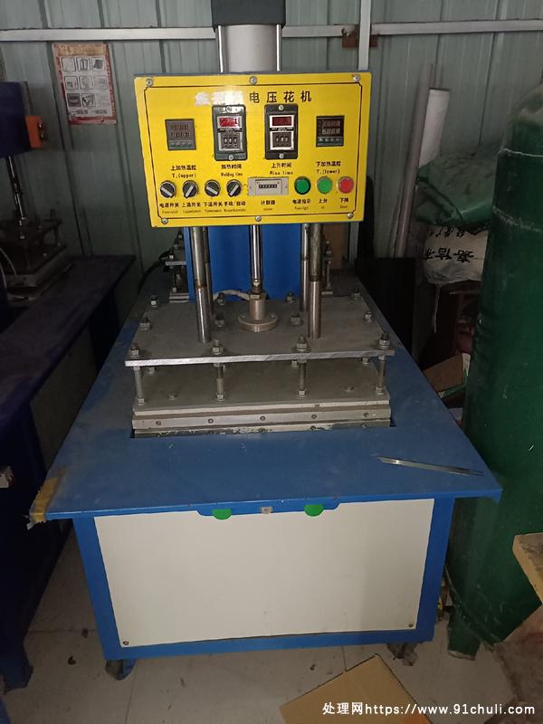 

凹凸压花机3台双工位烫板尺寸40×50/40×60九成新