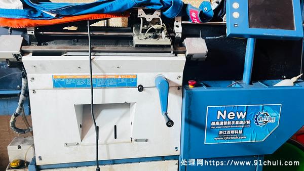 

转让百翔全自动手套机两台打包锁边机各一台正常运行