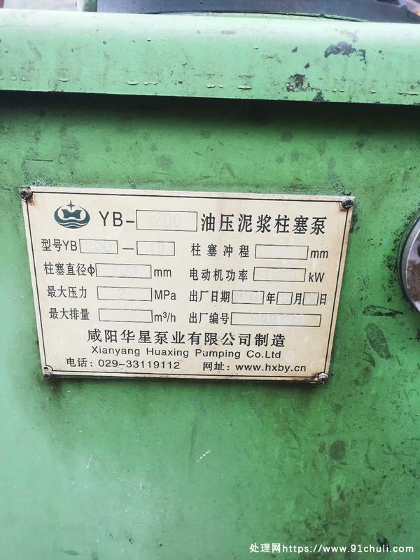 

“不再使用的陶瓷柱塞泵，密封圈齐全，液压油更换完毕”