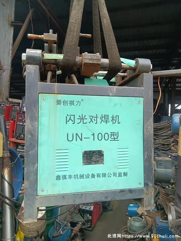 

全铜芯闪光对焊机，100型到家即用，钢筋机器出售