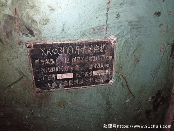 

12寸水冷开放式炼胶机出售扬州广陵区头桥镇