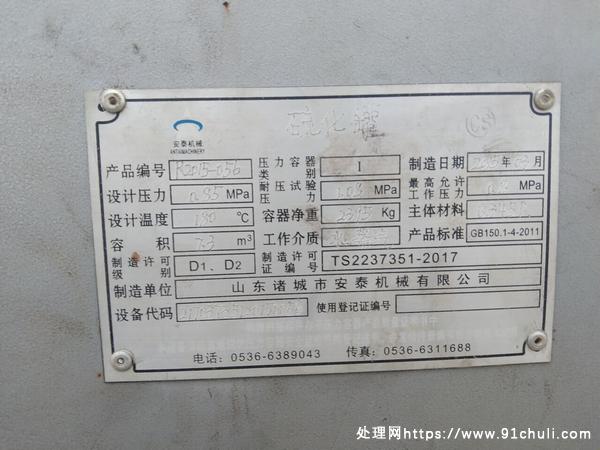

硫化罐内径1.2米长6米电蒸汽纯新