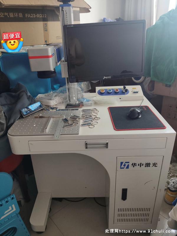 转让个人二手20瓦光纤激光打标机