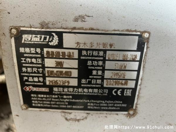 

多齿锯参数看铭牌 新状态外观整洁