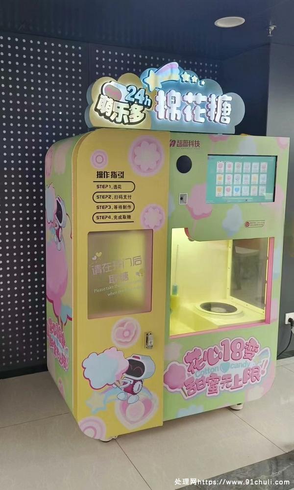 

网红棉花糖机自动售卖高回报