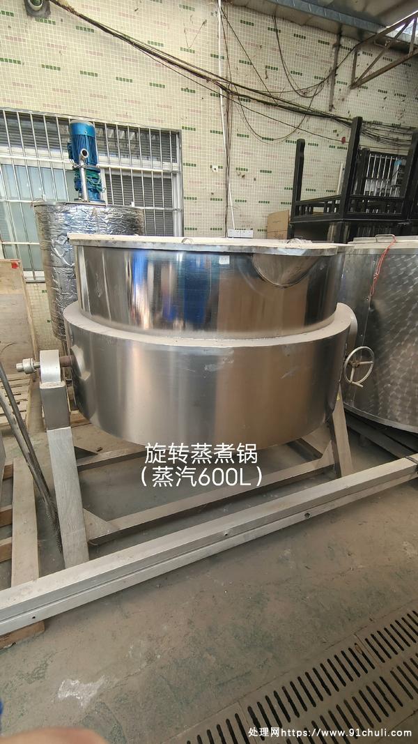 转让个人二手600L旋转蒸煮锅