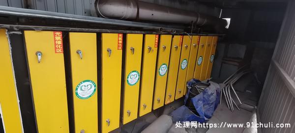

光氧催化废气处理设备大型喷漆房用全新有售后
