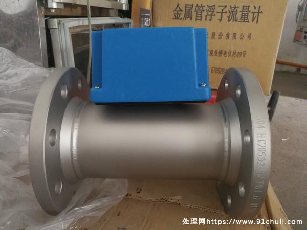 

金属管浮子流量计DN100处理，全新瑕疵好用
