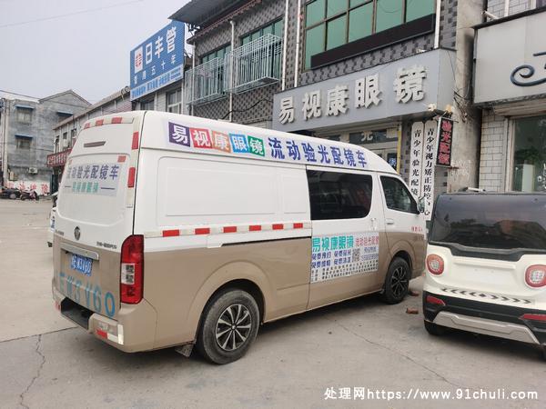 

流动验光车+全套设备 随时挣钱灵活收益高