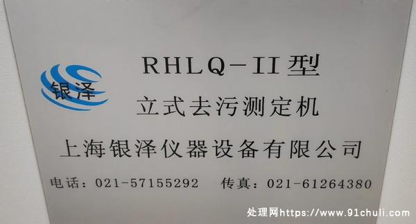 

立式去污力测试机95新2018年购入可正常使用