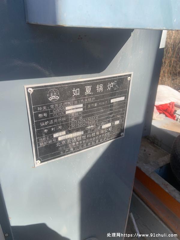

2019燃气锅炉一个月后因政策更换空气能搬迁处理