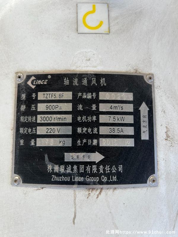 

拆机处理7.5KW 220V轴流通风机