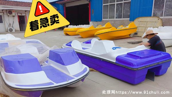

全新游乐船款式错亏本处理速联