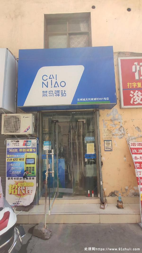 

53路菜鸟驿站转让，设备齐全，月入5000+