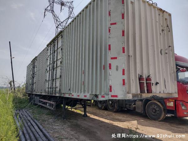 

中集华骏13.95米2轴集装箱半挂车拉127方