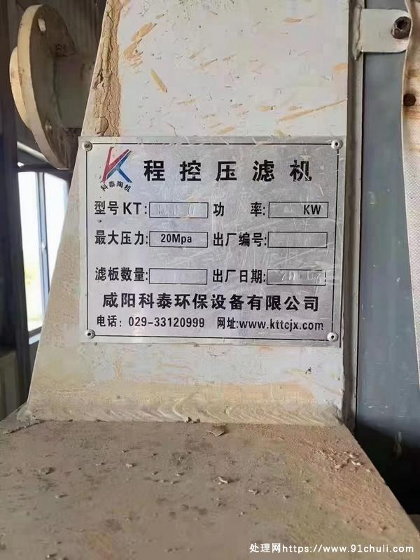 

四台500平方板框压滤机，自动高效，价格优惠！