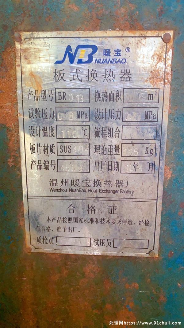 

6平方板式换热器，食品级，无漏无修，便宜转让！