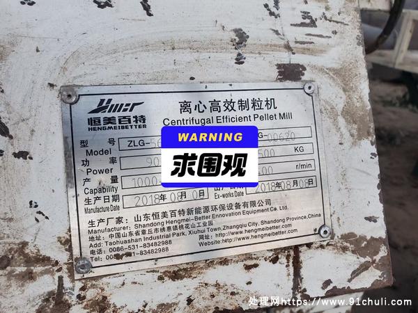 

恒美百特560制粒机，1.2吨/小时，90kw电机转让