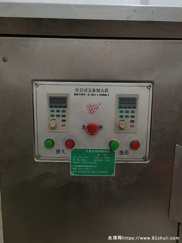 

全自动制丸机九成新304不锈钢三折转让7800元