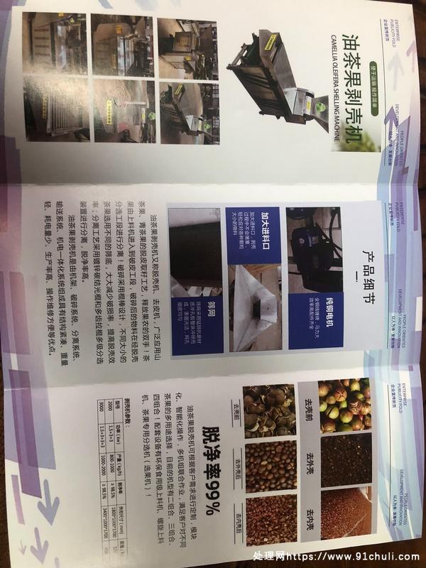 

油茶果加工设备，配套分果机、上料机