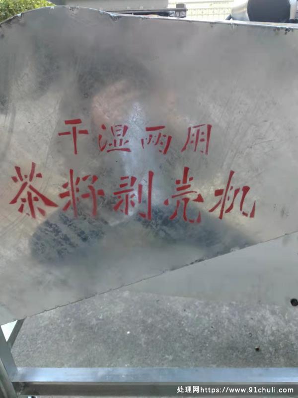 

全新茶籽脱壳机，仙游本地全新自取