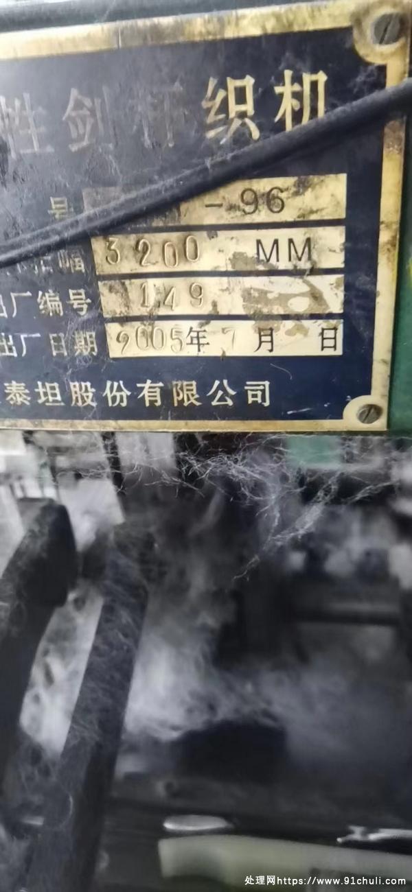 

标题：TT96剑杆织布机4台3.2米电卷杭州自提
