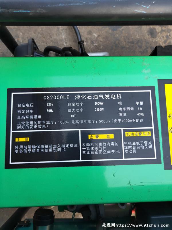 

2KW燃气发电机安静稳定绿色节能全新双燃料