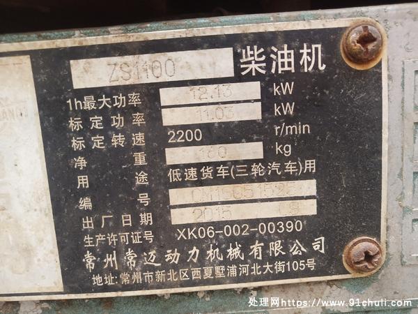

二手东风151手扶拖拉机加长梨刀旋耕机1米宽15匹