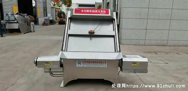 

江苏琴鑫养殖粪便干湿分离机304不锈钢全新二手出售