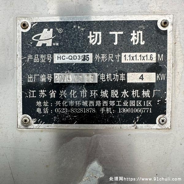 

转让三维切丁机刀头磨损小