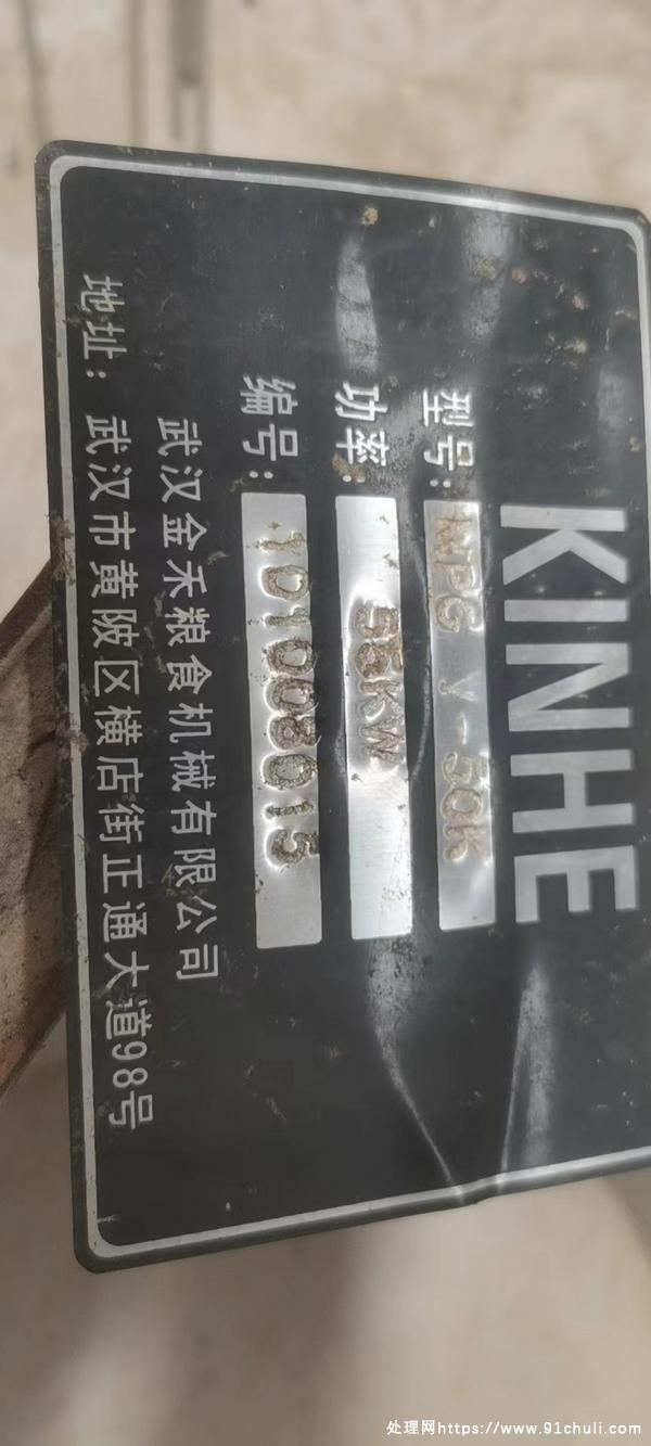 

金禾MPGV50K大米抛光机45-55kw电动机闲置