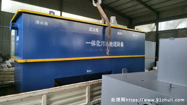 

一体化污水处理设备、气浮机、二氧化氯发生器