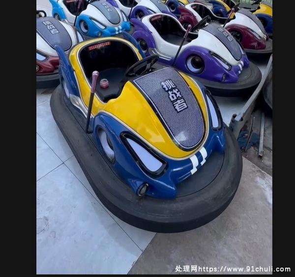 

挑战者漂移碰碰车转让8台9成新电瓶刚换