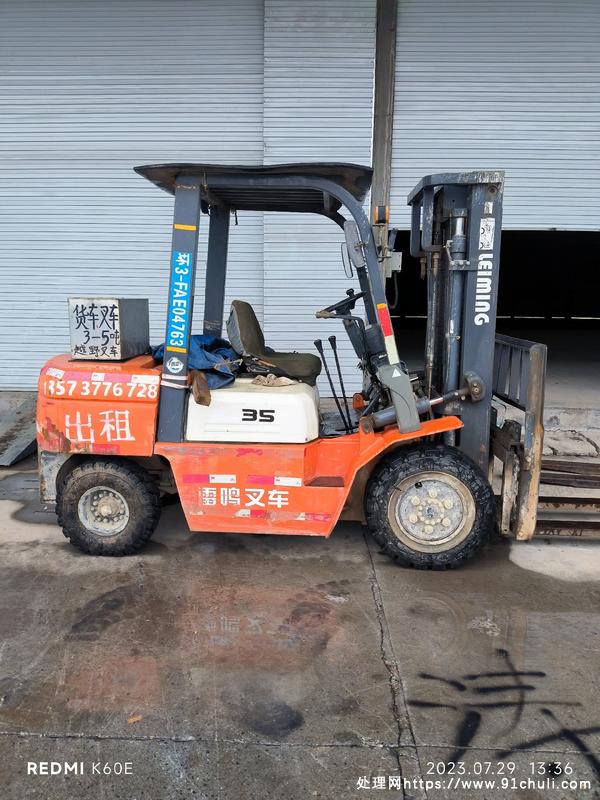 

雷鸣3.5吨侧移叉车，正常使用中