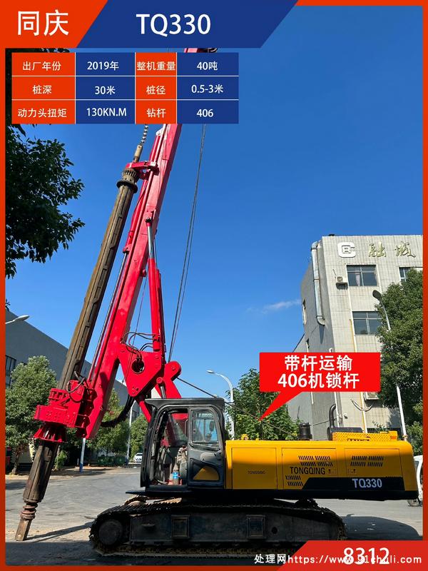 转让个人二手同庆330旋挖钻机