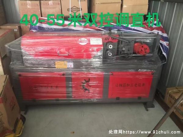 

全新双控钢筋调直机赔钱处理仅有一台