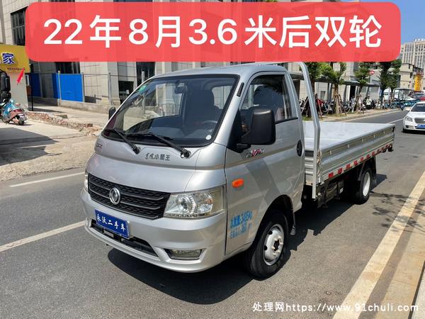

东风小霸王3.6米平板货车，准新，空调助力，后双轮