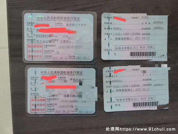 

陕西宏泰半挂车2021手续齐全